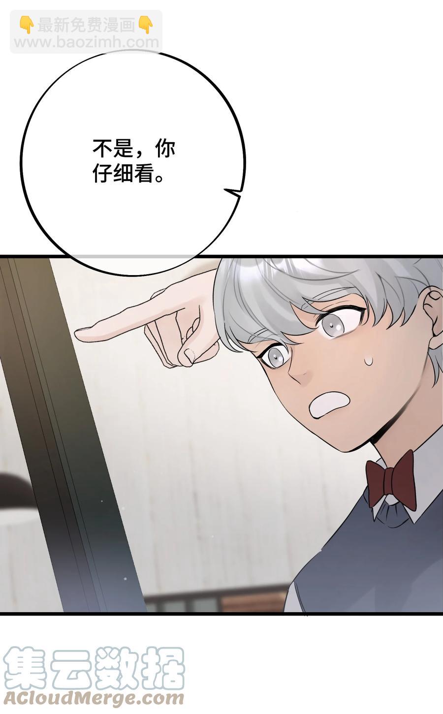 059 我孙子？！-第61话