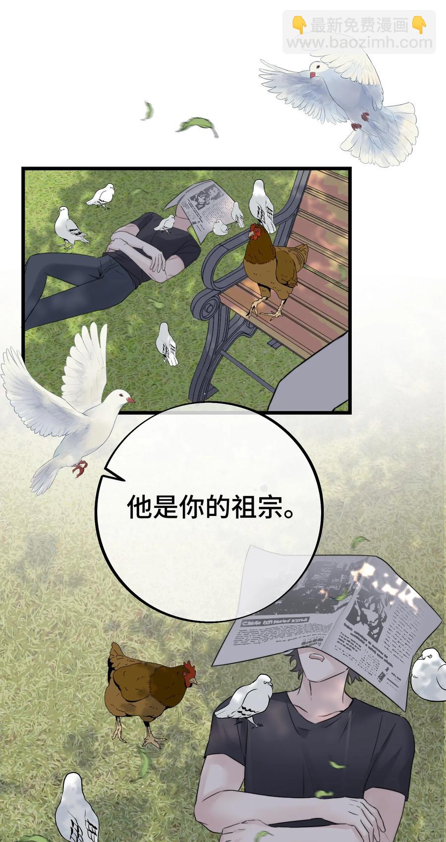 059 我孙子？！-第61话