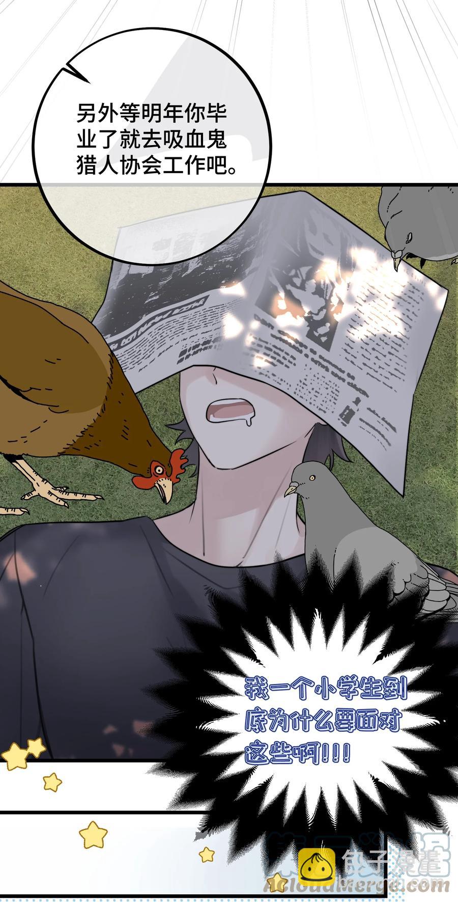 059 我孙子？！-第61话