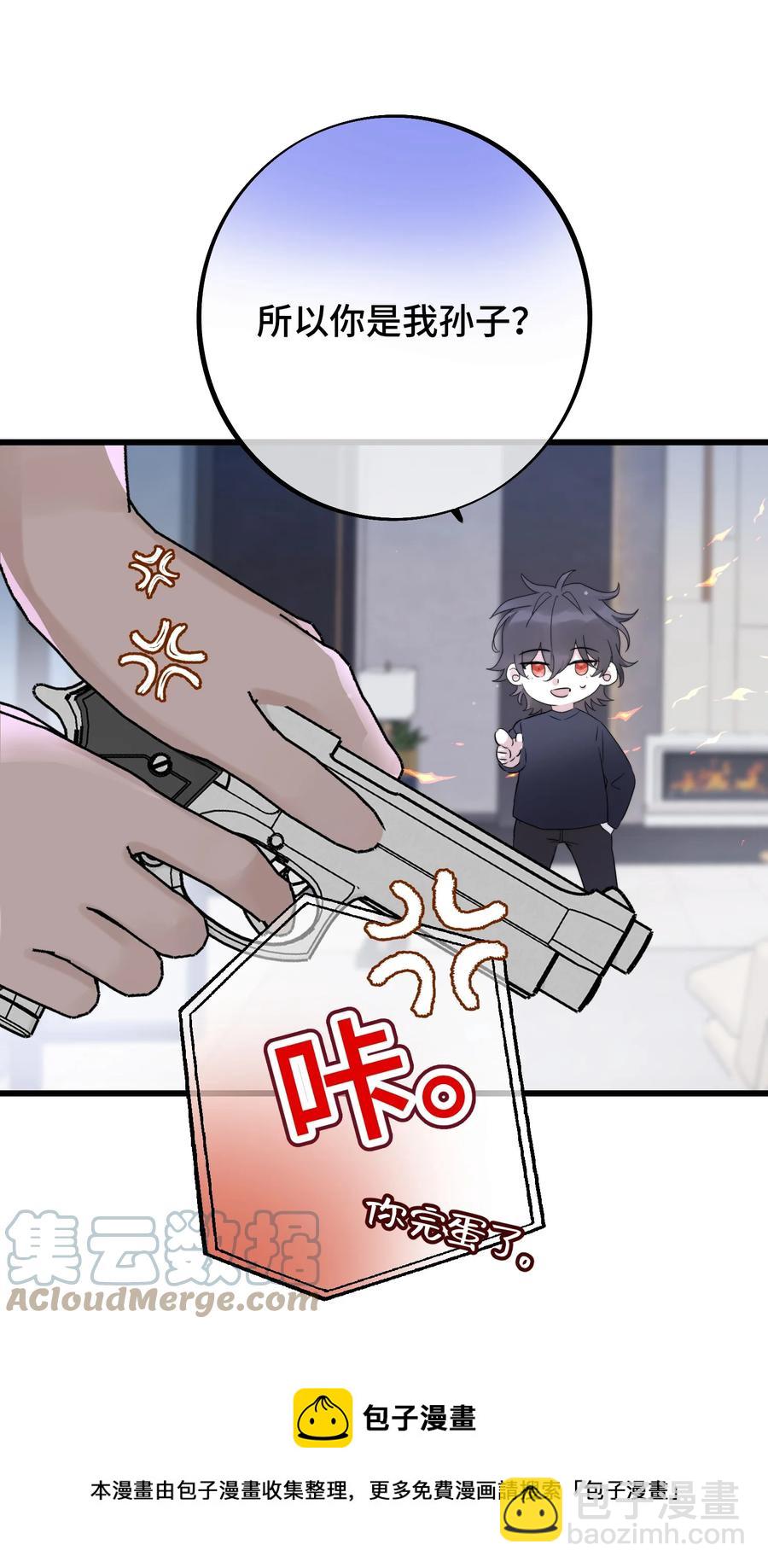 059 我孙子？！-第61话