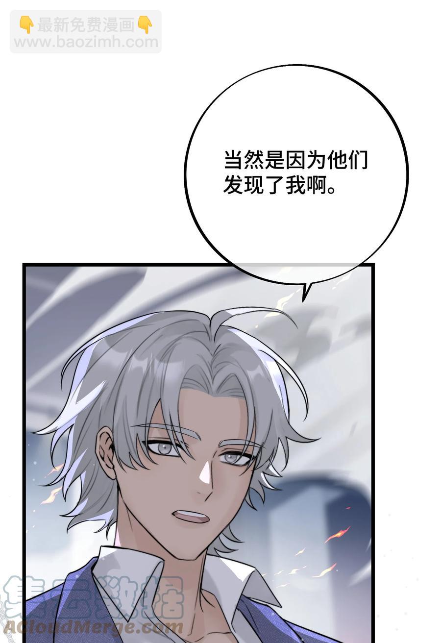 059 我孙子？！-第61话