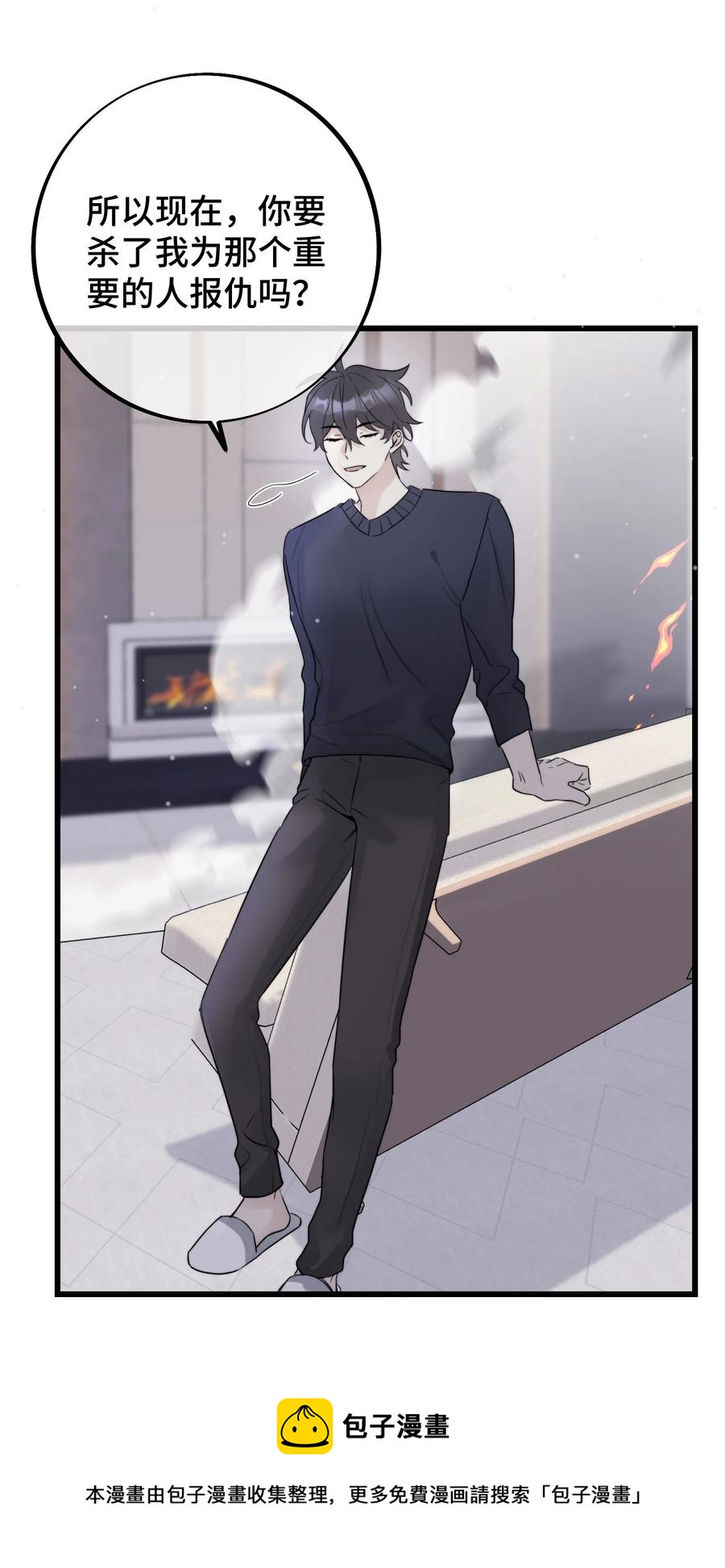 059 我孙子？！-第61话