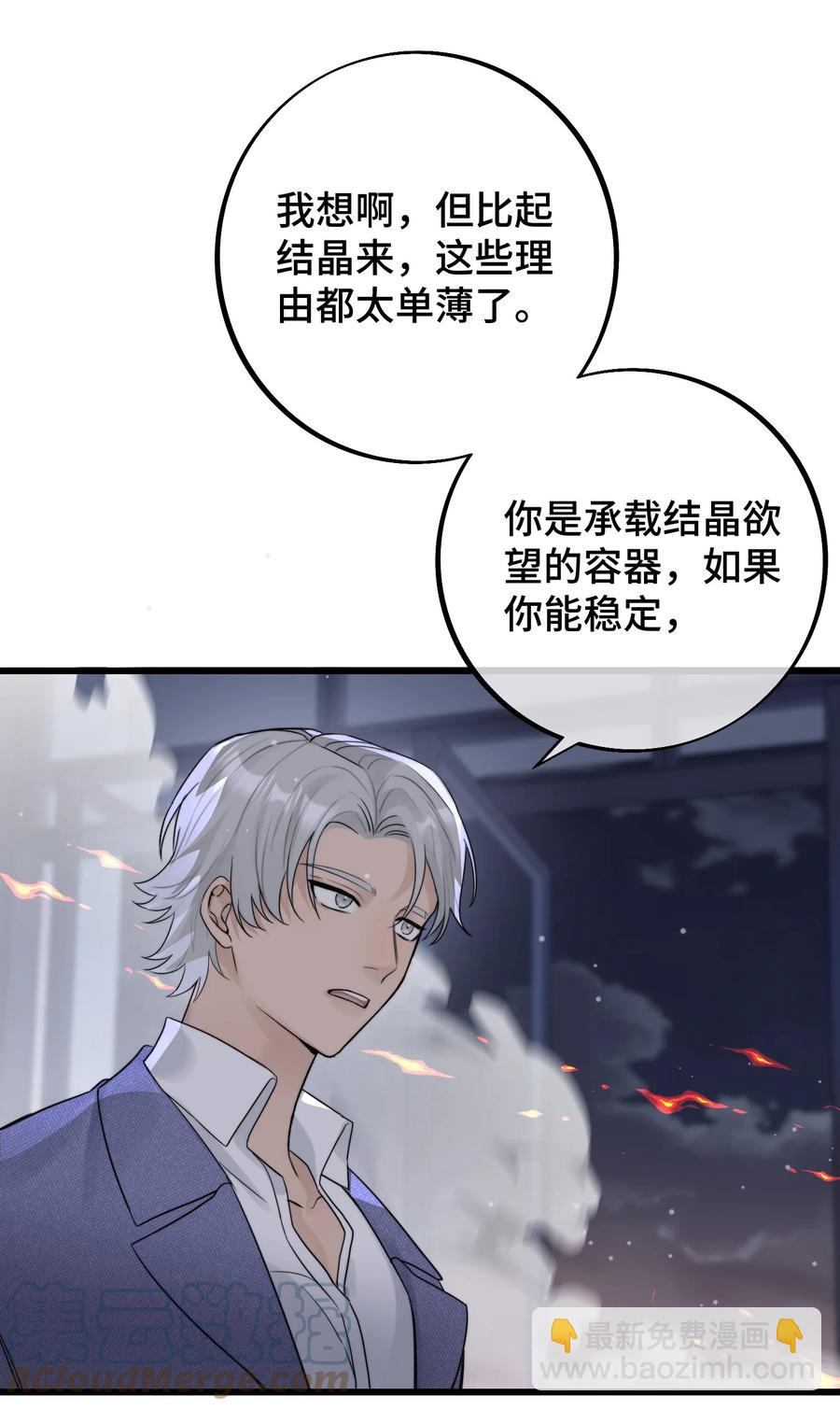 059 我孙子？！-第61话