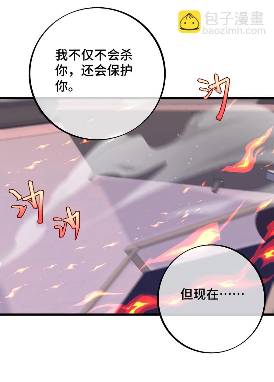 059 我孙子？！-第61话