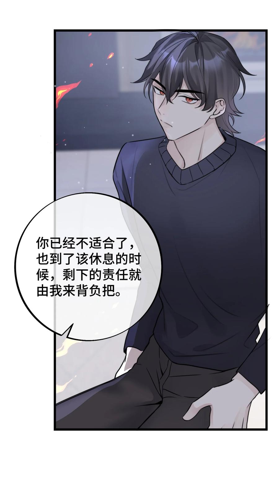 059 我孙子？！-第61话