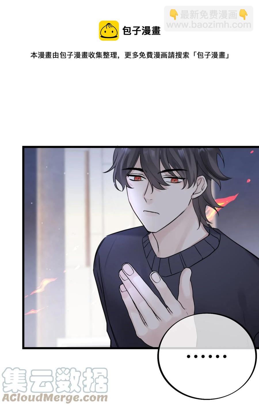 059 我孙子？！-第61话