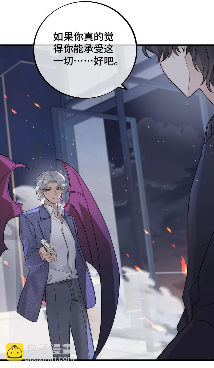 059 我孙子？！-第61话