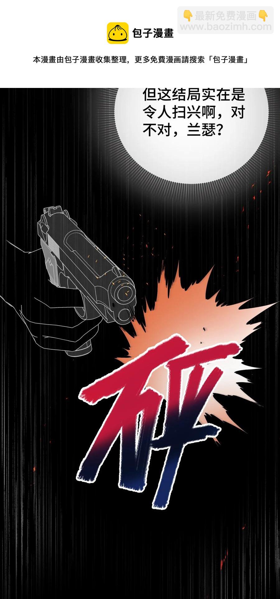 059 我孙子？！-第61话