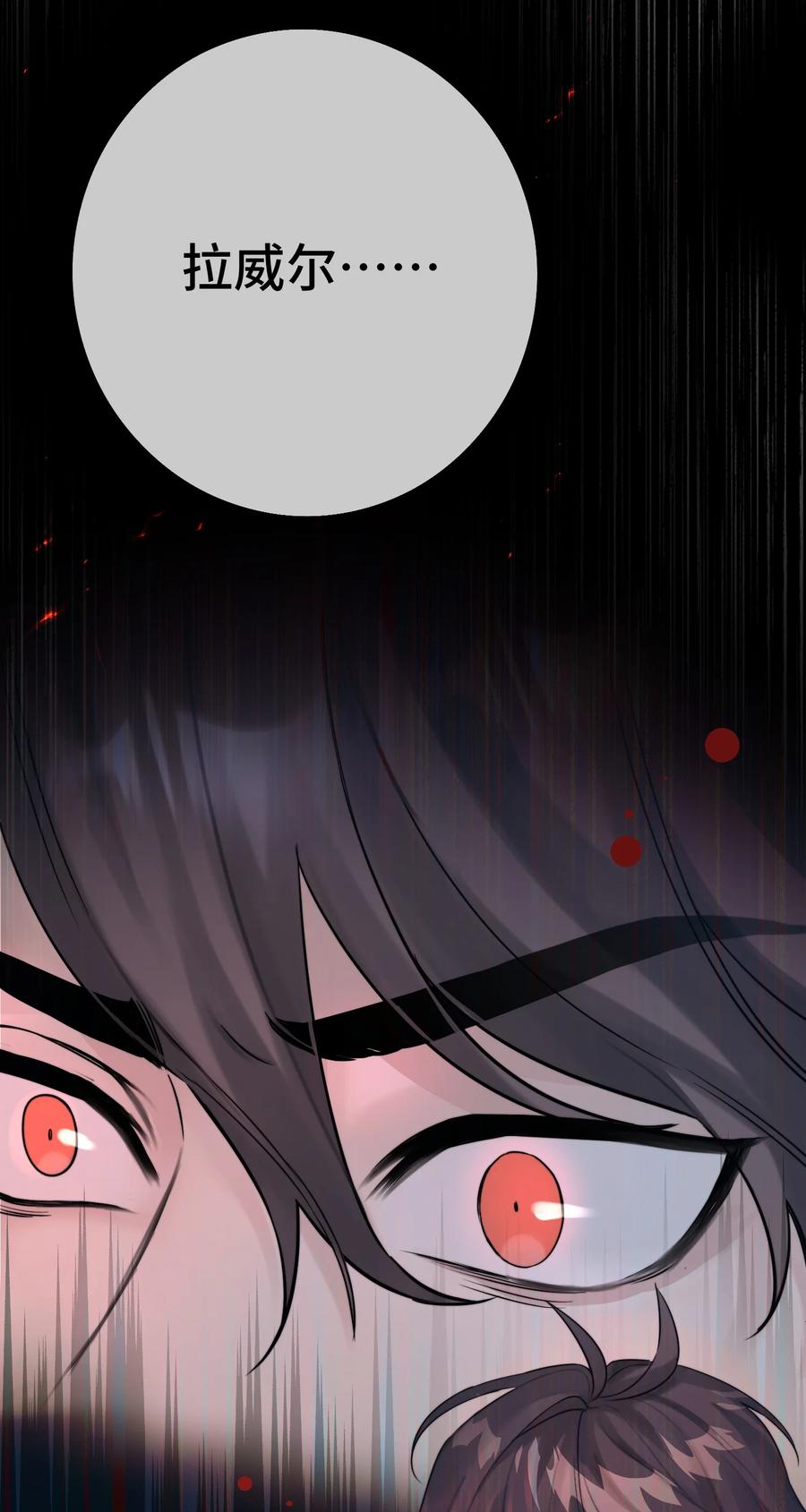 059 我孙子？！-第61话