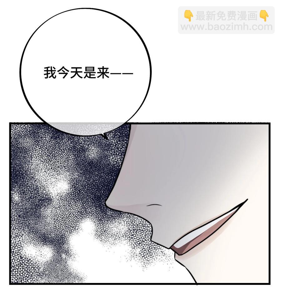 061 来者不善啊-第63话