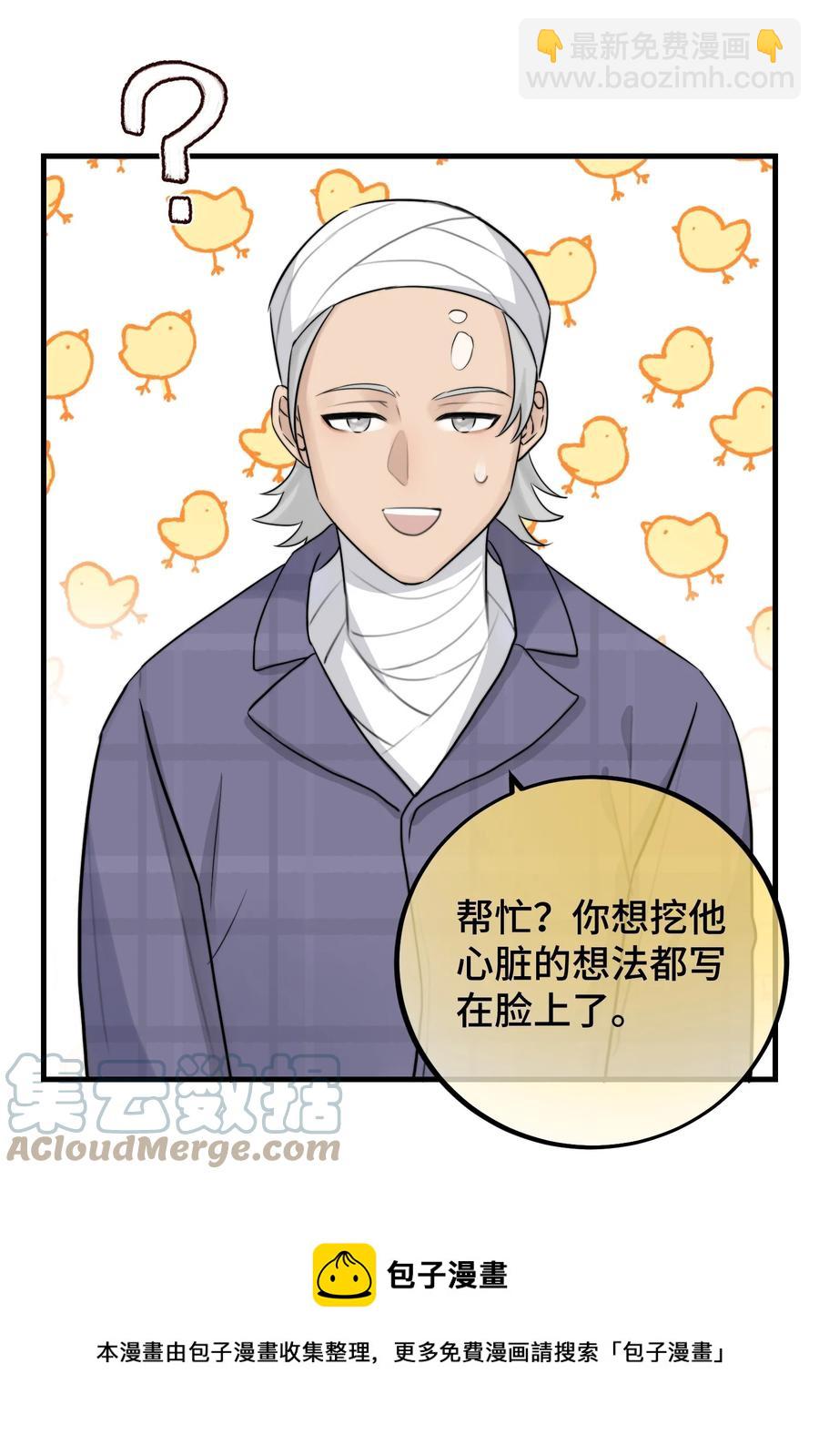 061 来者不善啊-第63话