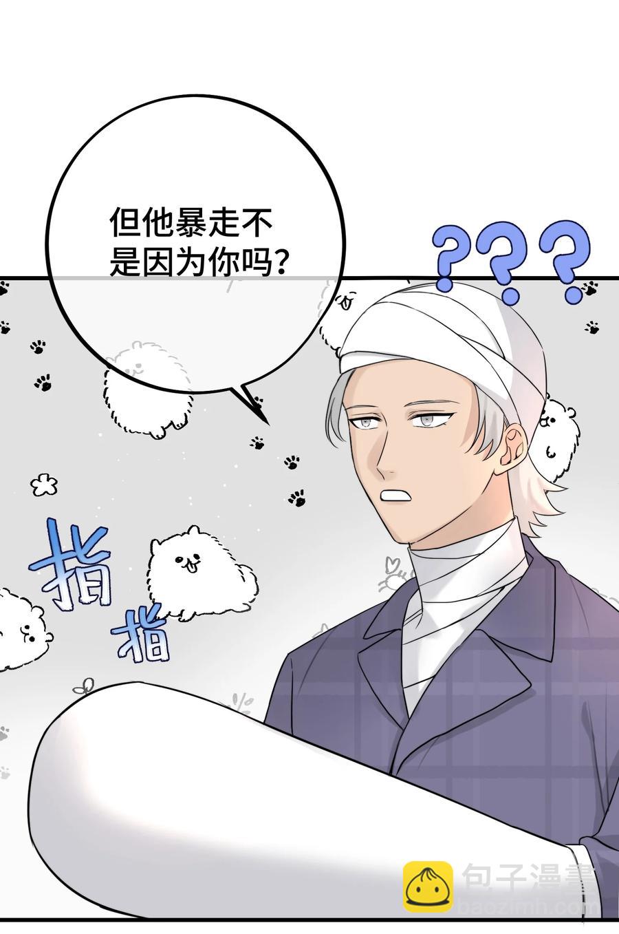 061 来者不善啊-第63话