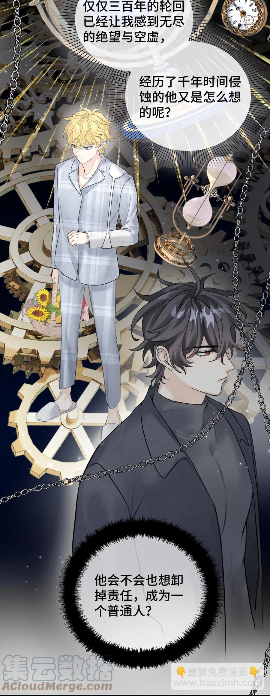 061 来者不善啊-第63话