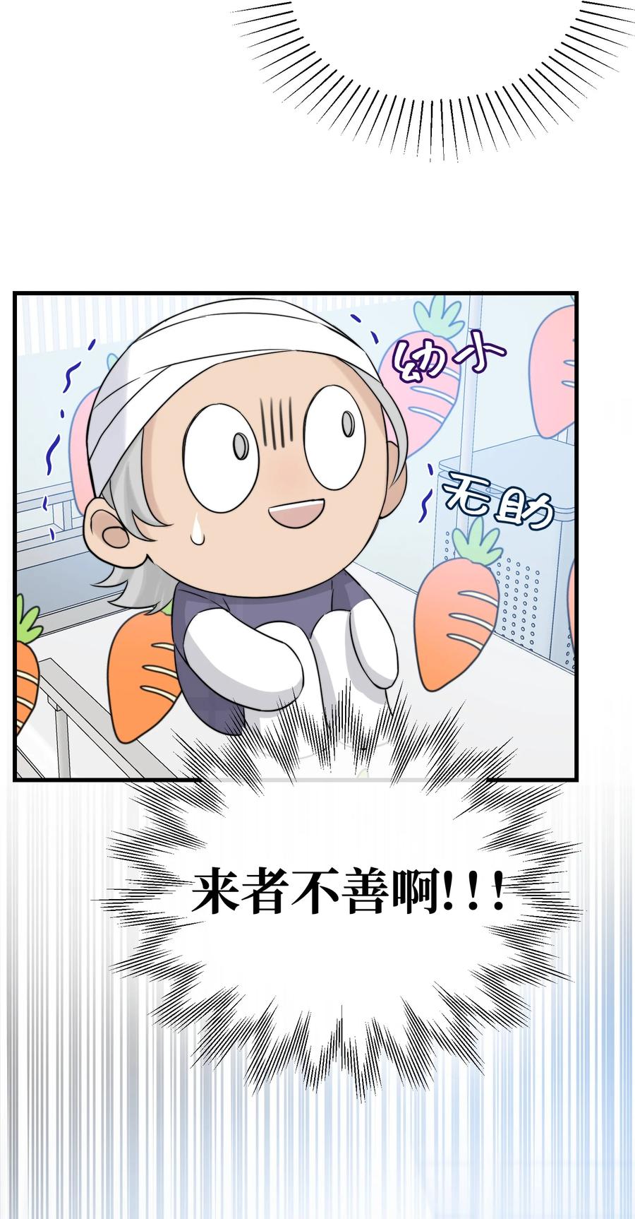 061 来者不善啊-第63话