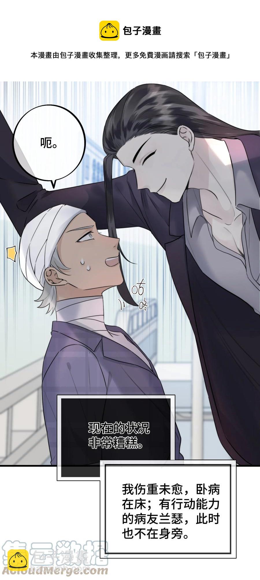 061 来者不善啊-第63话