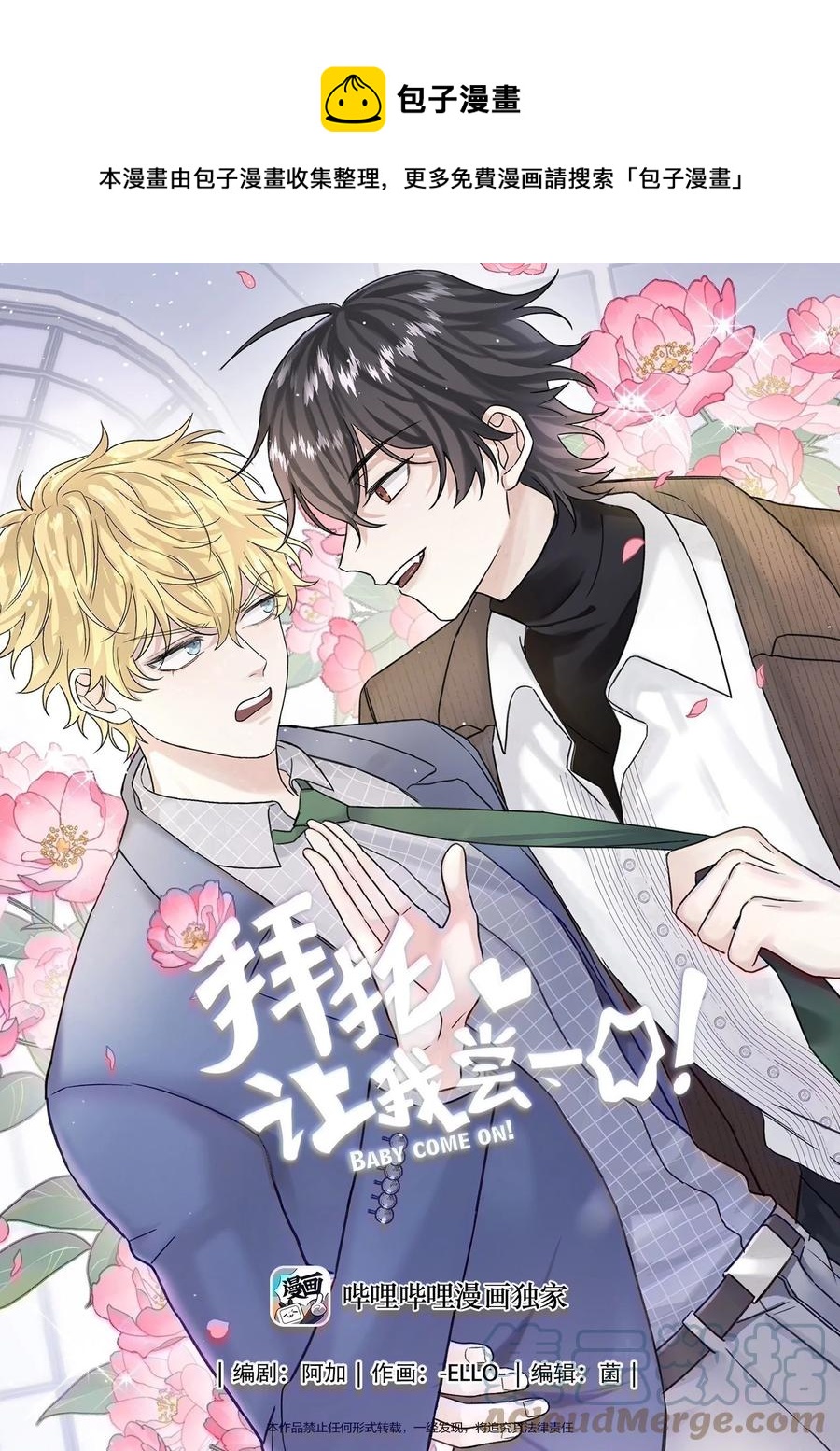 063 直奔正题-第65话