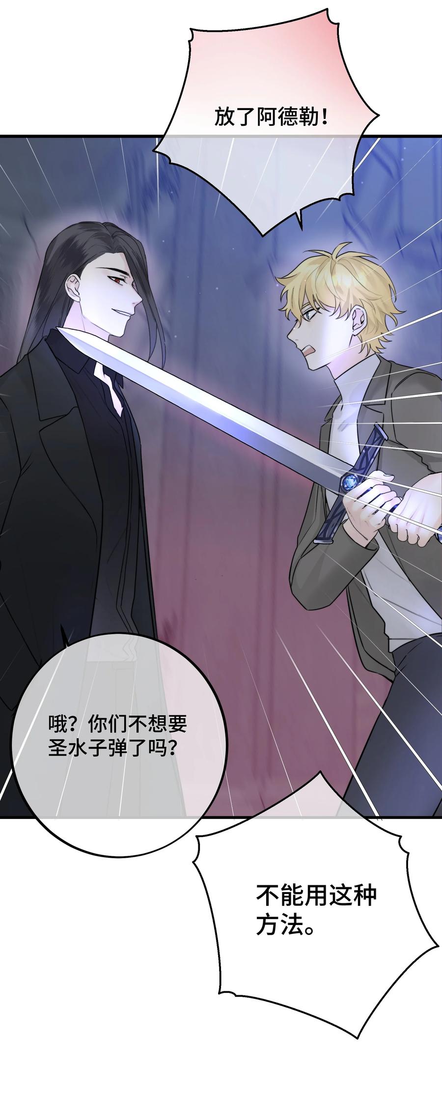 063 直奔正题-第65话