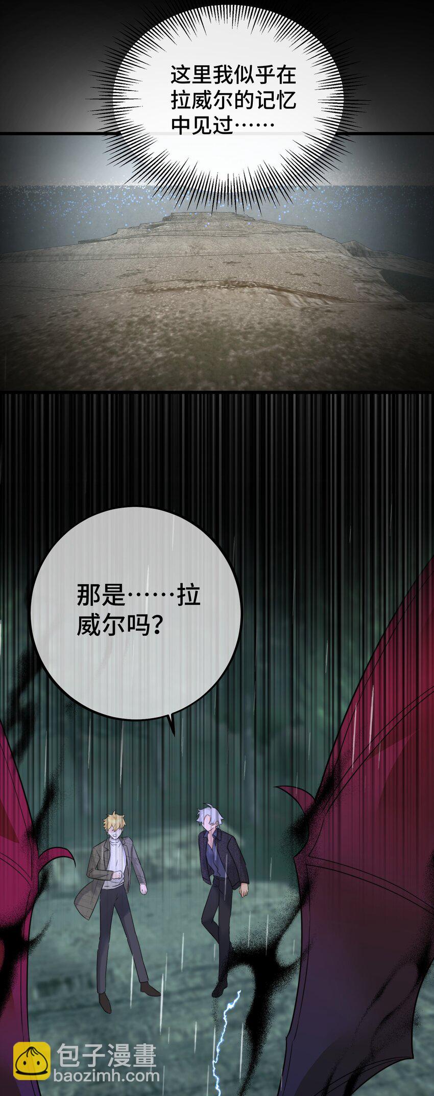 065 是他吗&hellip;&hellip;？-第67话