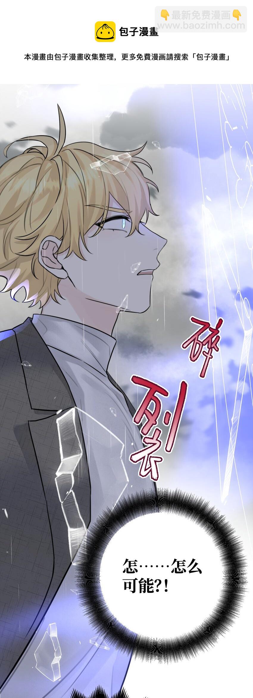 065 是他吗&hellip;&hellip;？-第67话