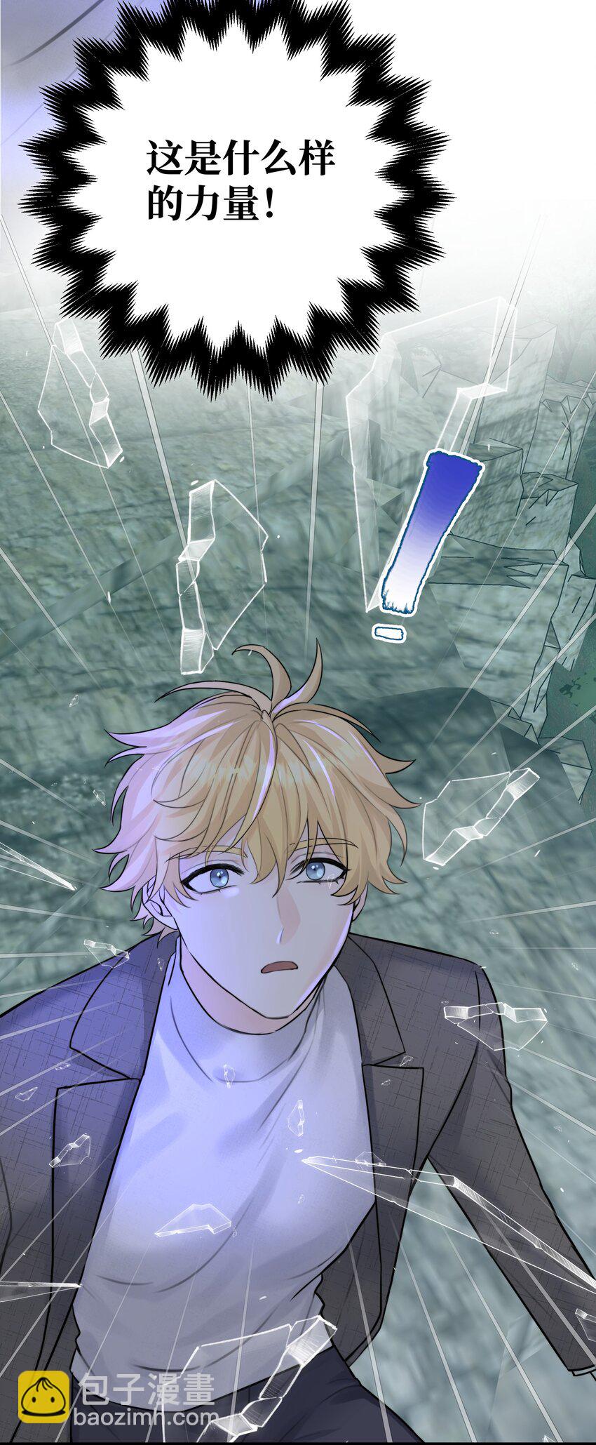 065 是他吗&hellip;&hellip;？-第67话