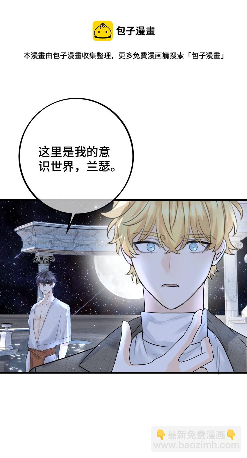 065 是他吗&hellip;&hellip;？-第67话