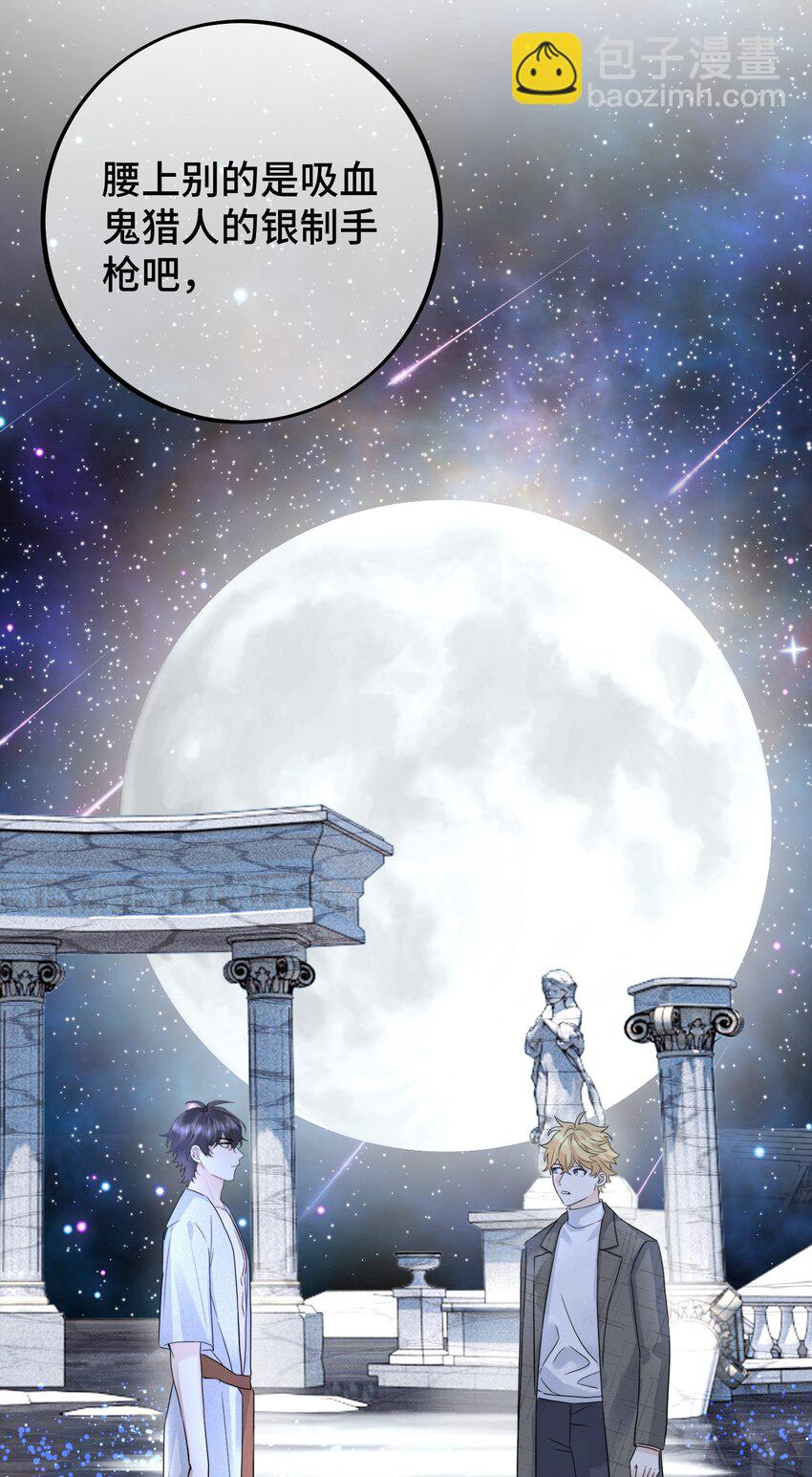 065 是他吗&hellip;&hellip;？-第67话