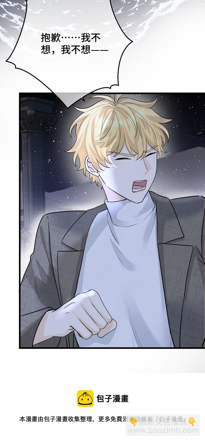 065 是他吗&hellip;&hellip;？-第67话