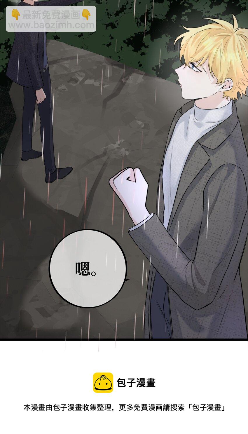 065 是他吗&hellip;&hellip;？-第67话