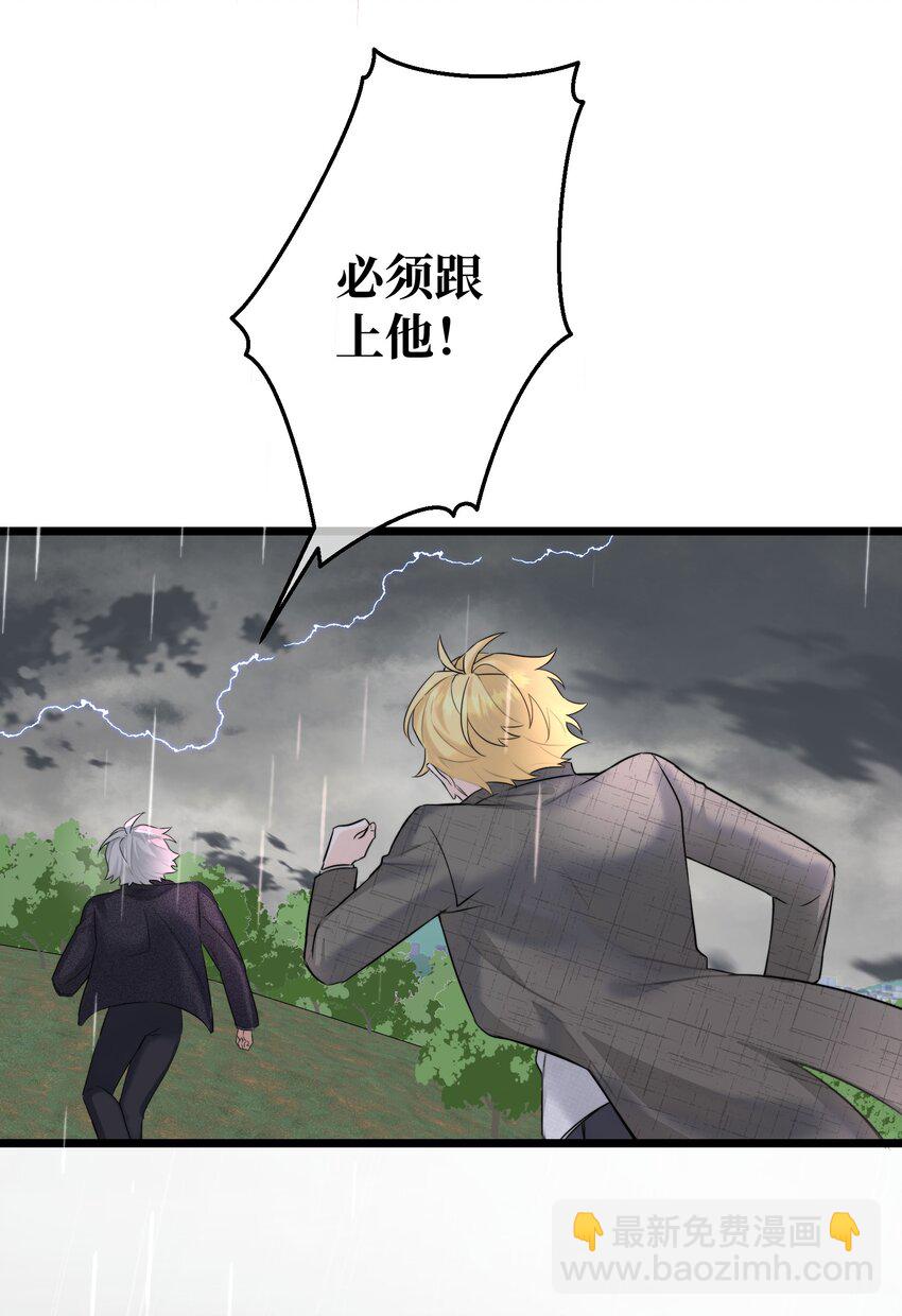 065 是他吗&hellip;&hellip;？-第67话