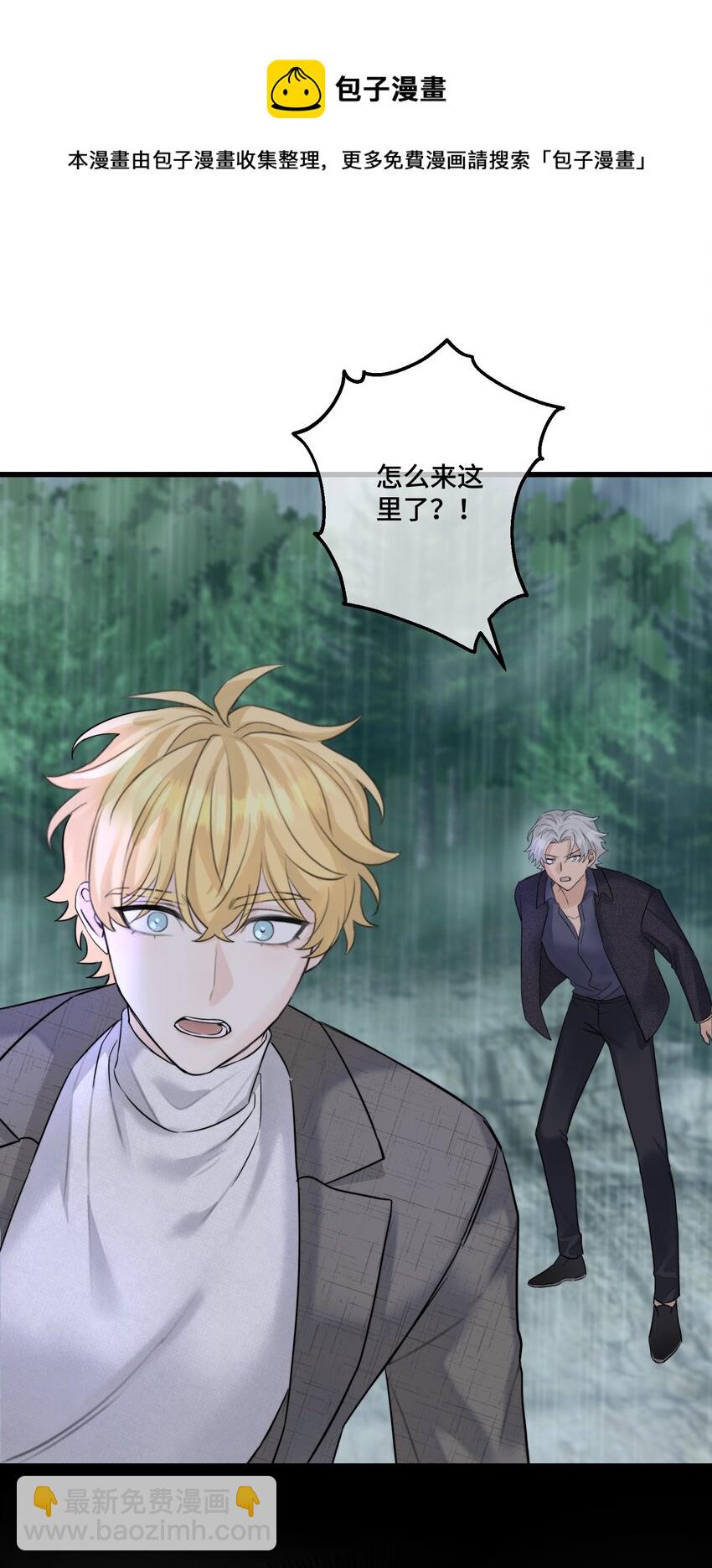 065 是他吗&hellip;&hellip;？-第67话