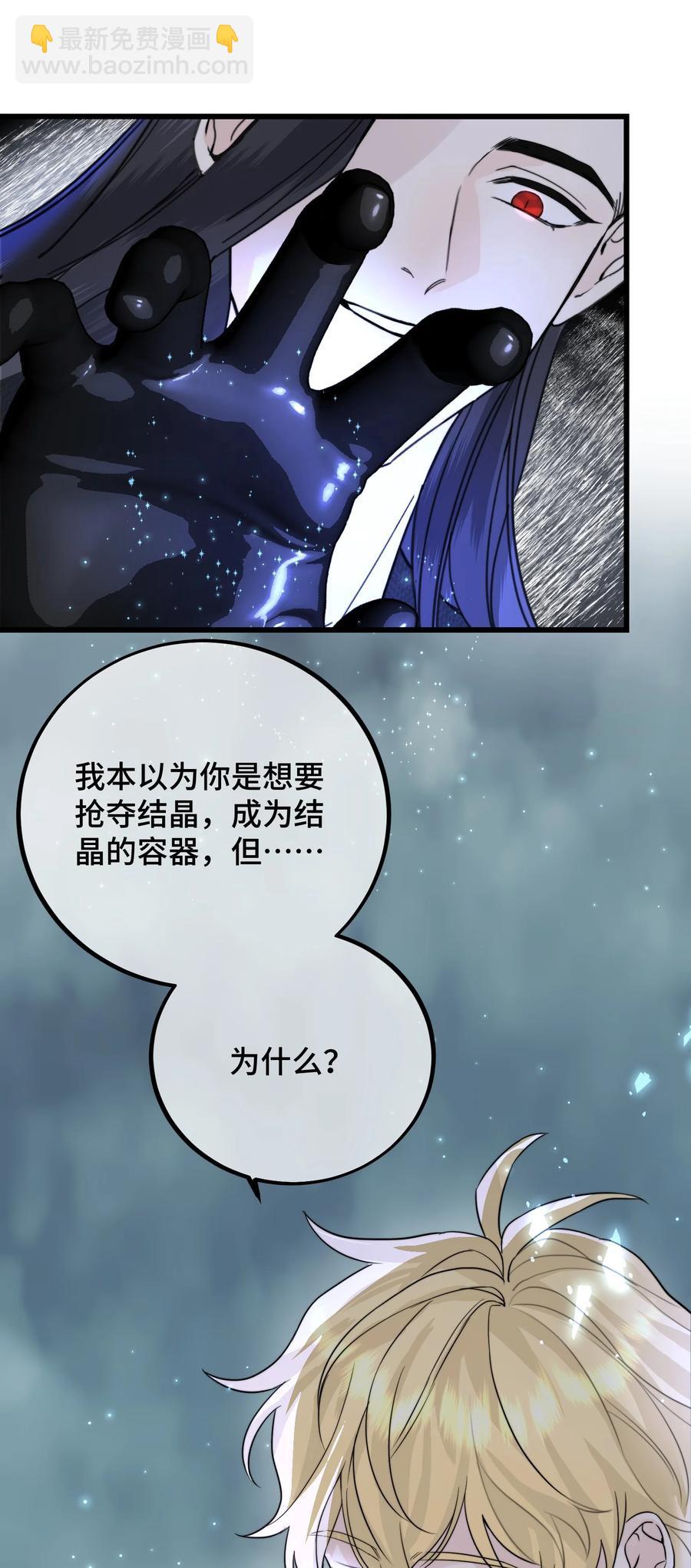 067 你到底想要什么？-第69话