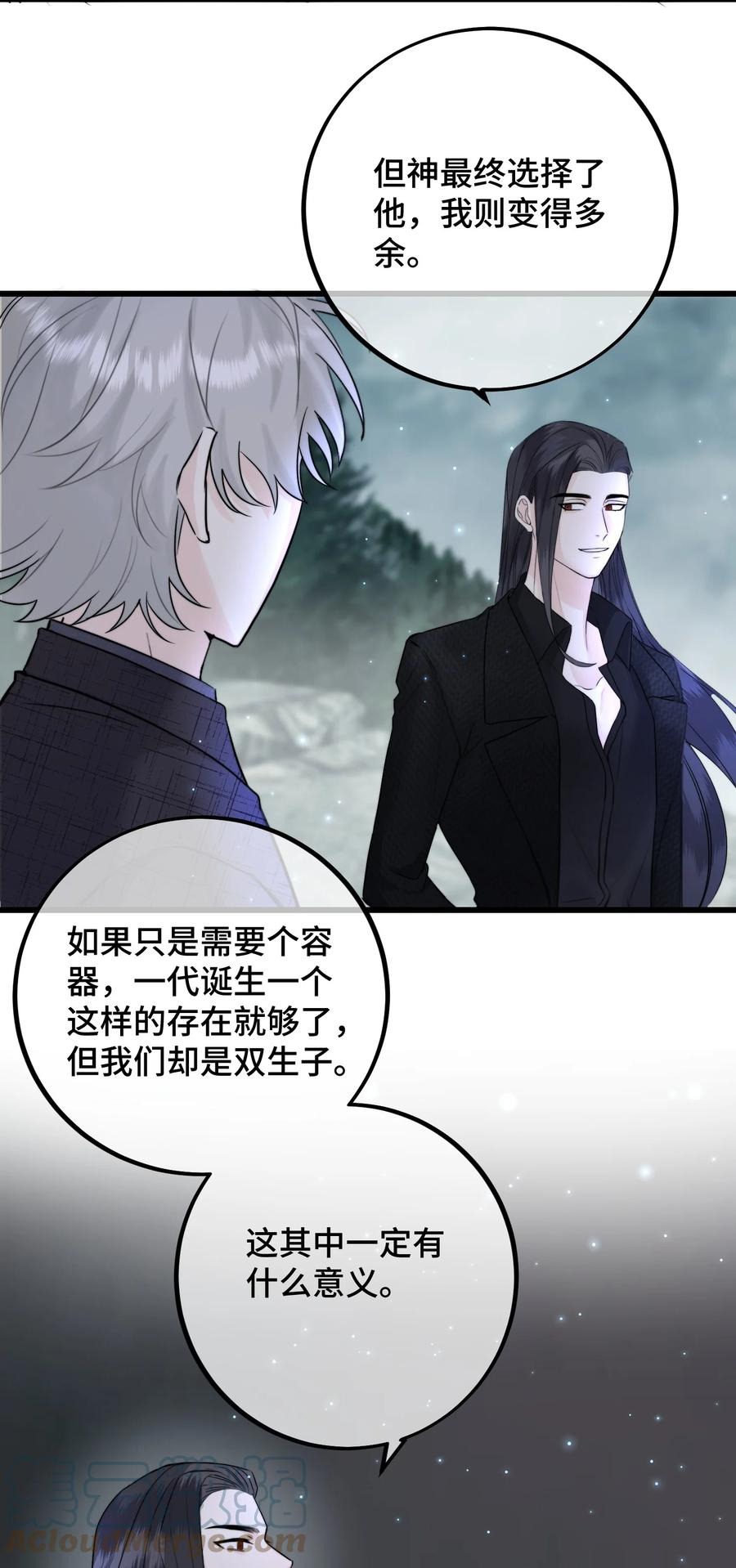 067 你到底想要什么？-第69话