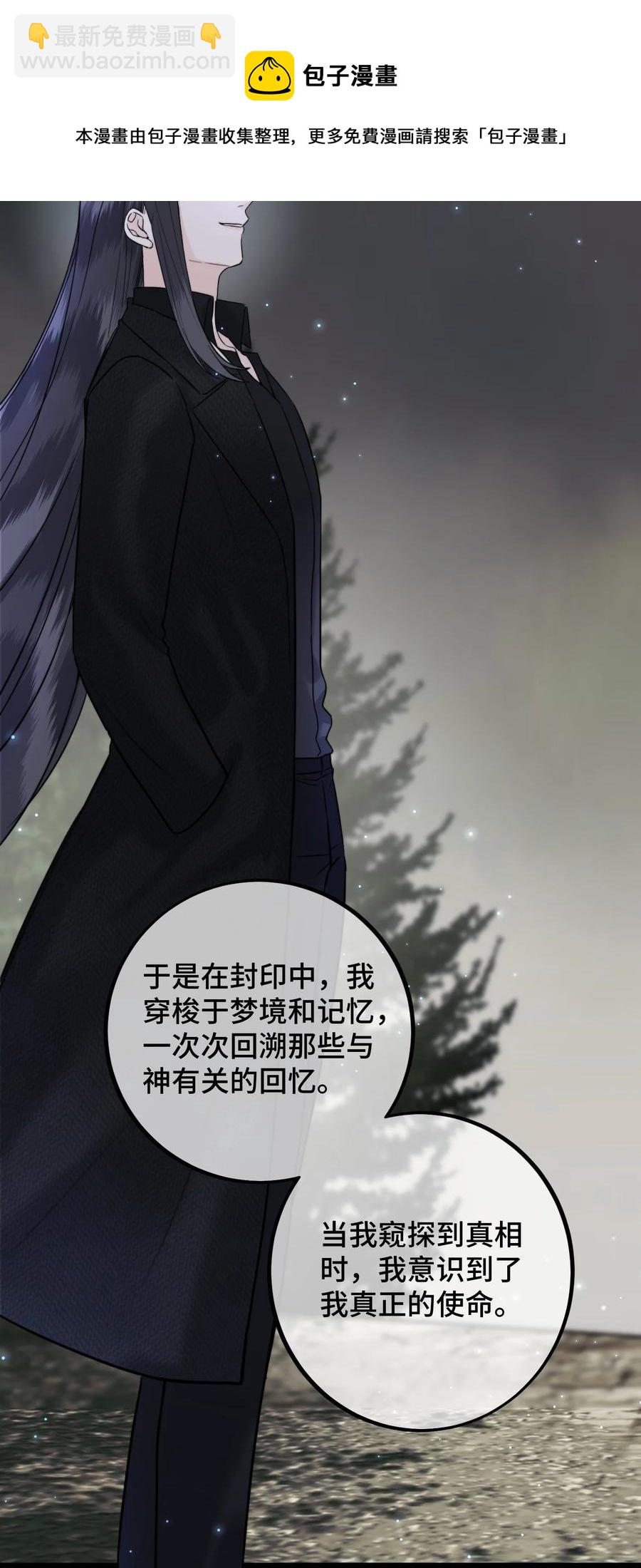 067 你到底想要什么？-第69话