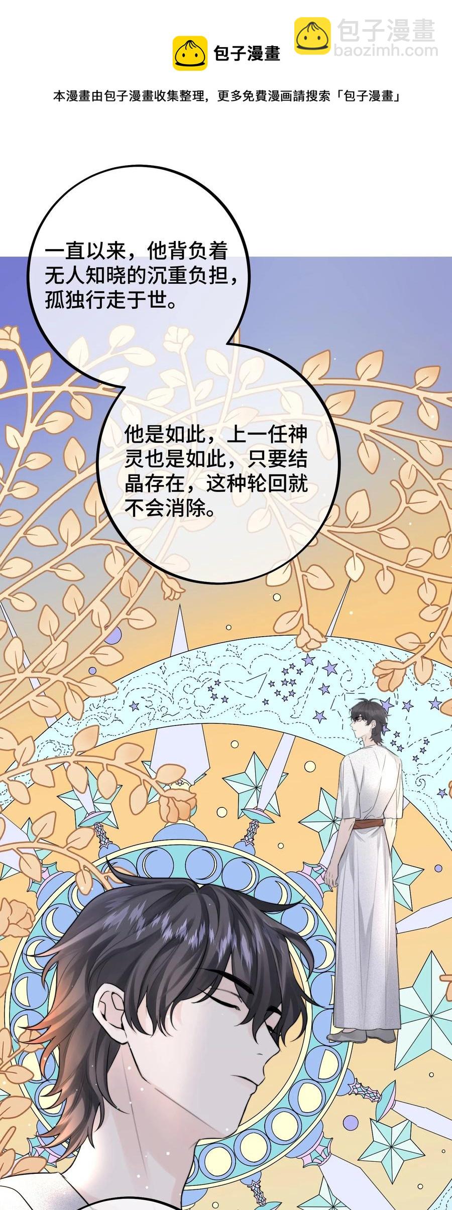 067 你到底想要什么？-第69话