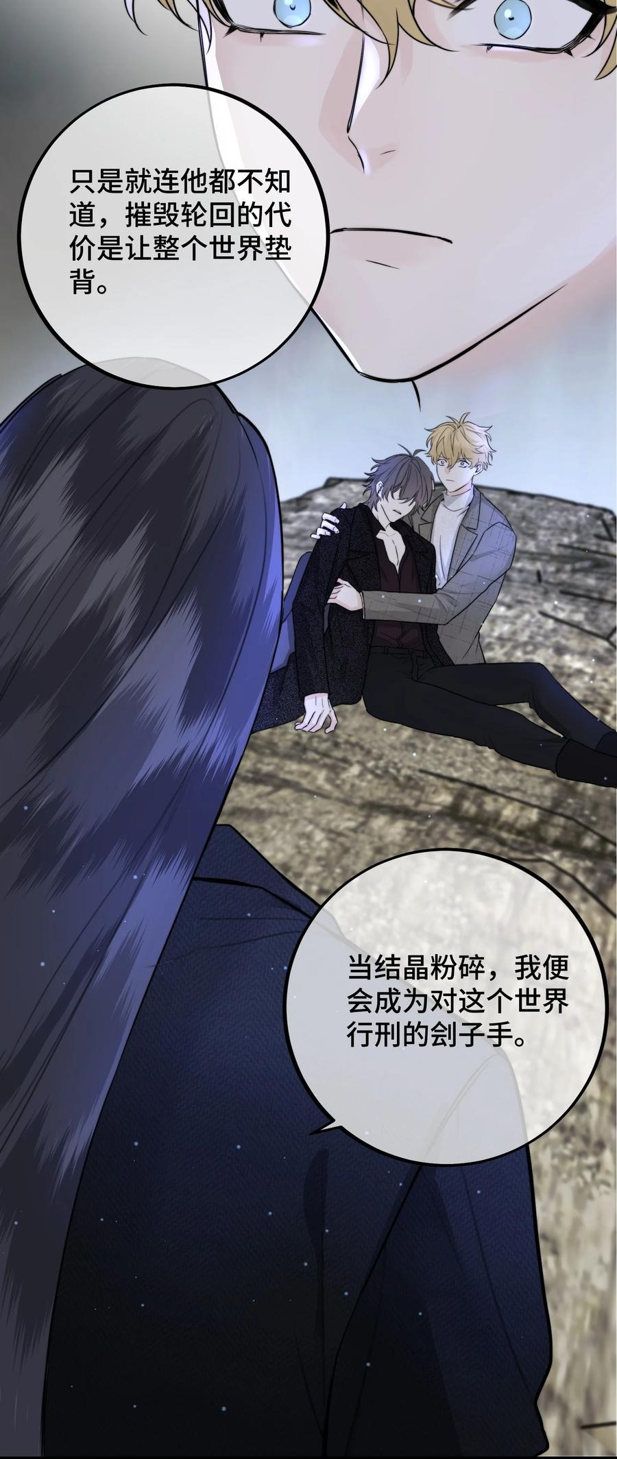 067 你到底想要什么？-第69话