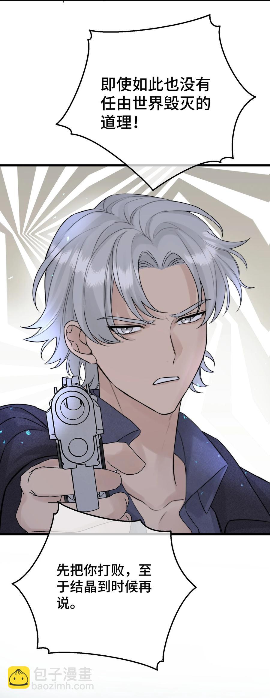 067 你到底想要什么？-第69话