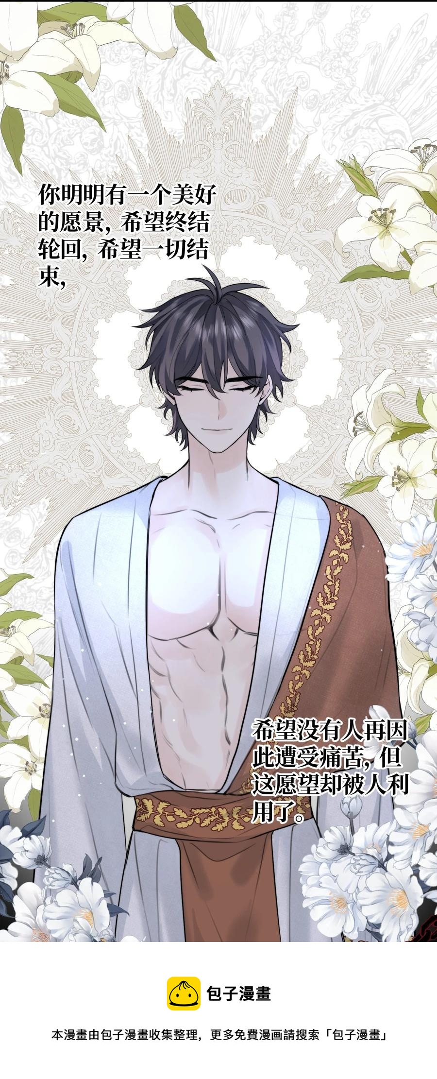 067 你到底想要什么？-第69话