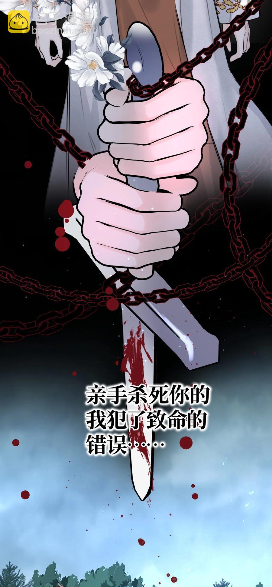 067 你到底想要什么？-第69话