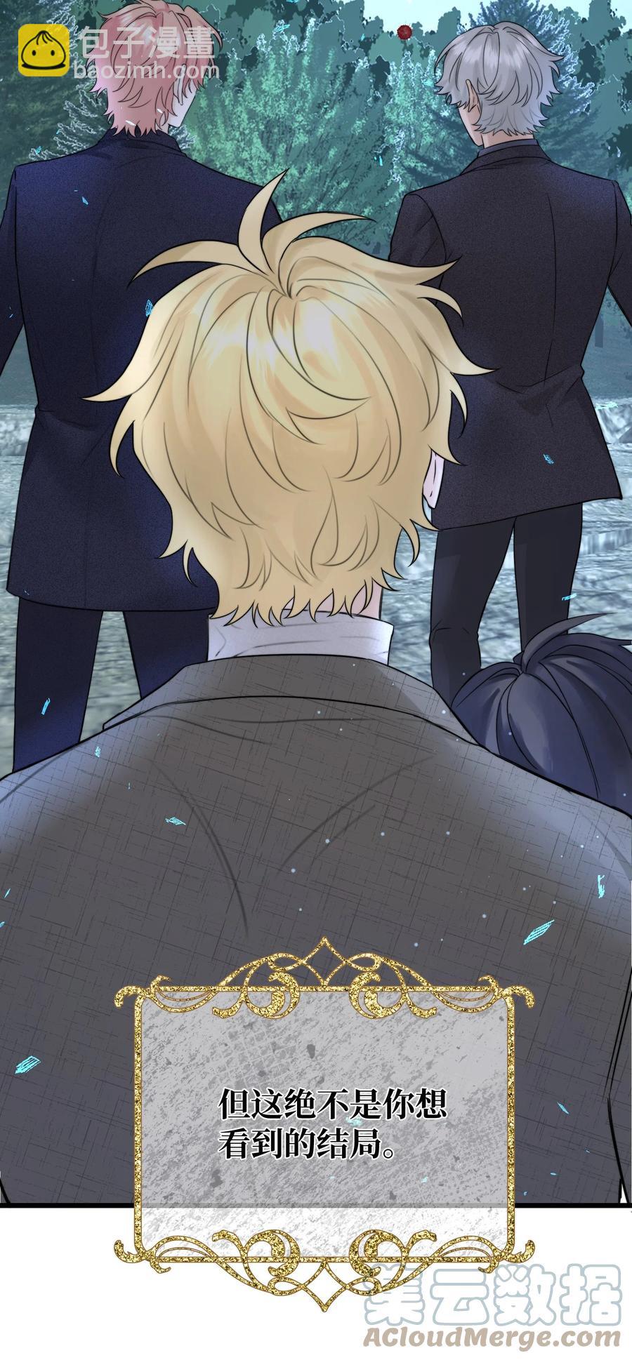 067 你到底想要什么？-第69话