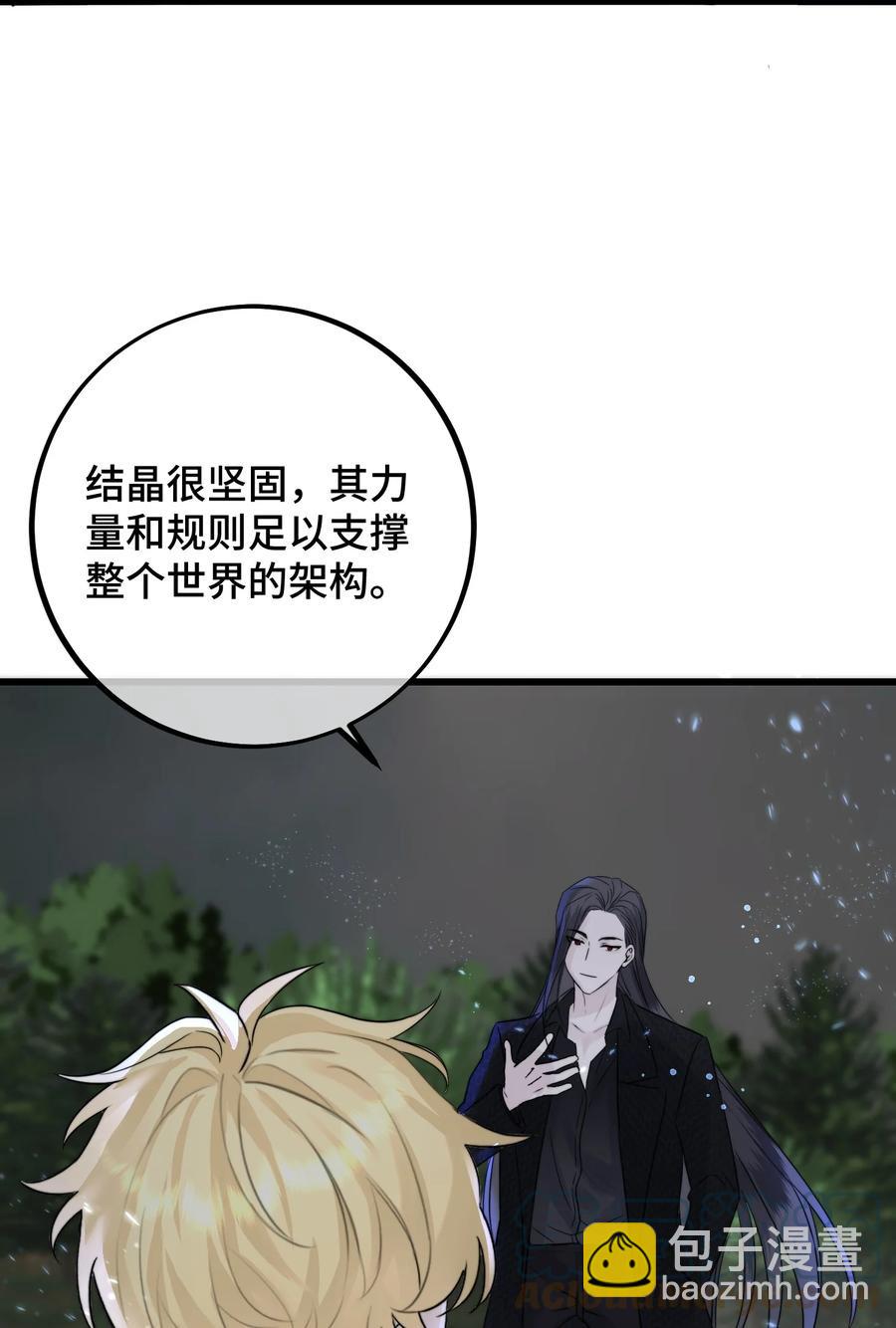 067 你到底想要什么？-第69话