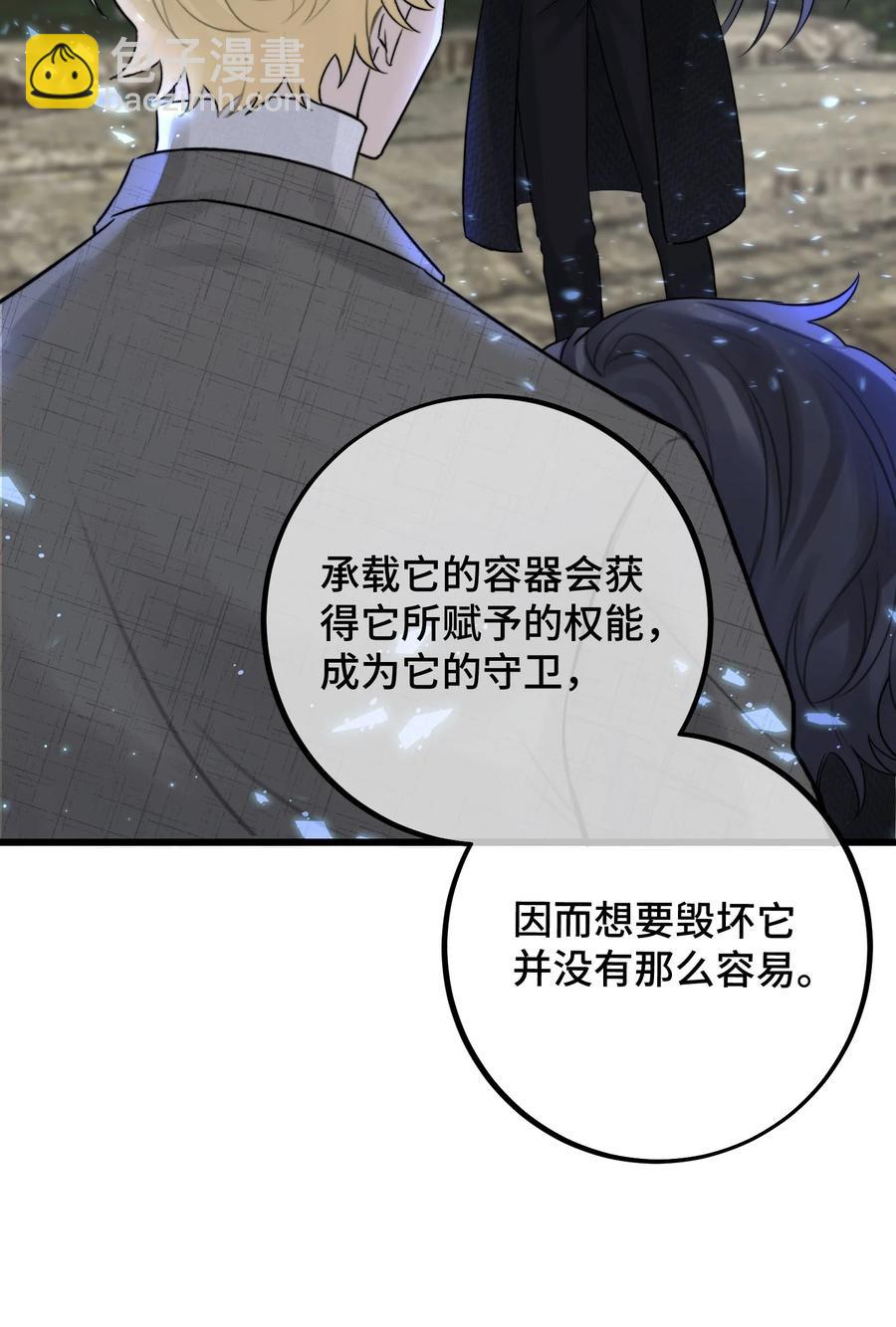 067 你到底想要什么？-第69话