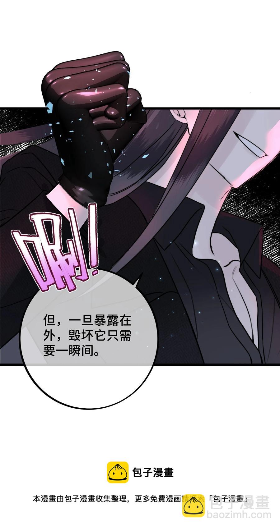 067 你到底想要什么？-第69话