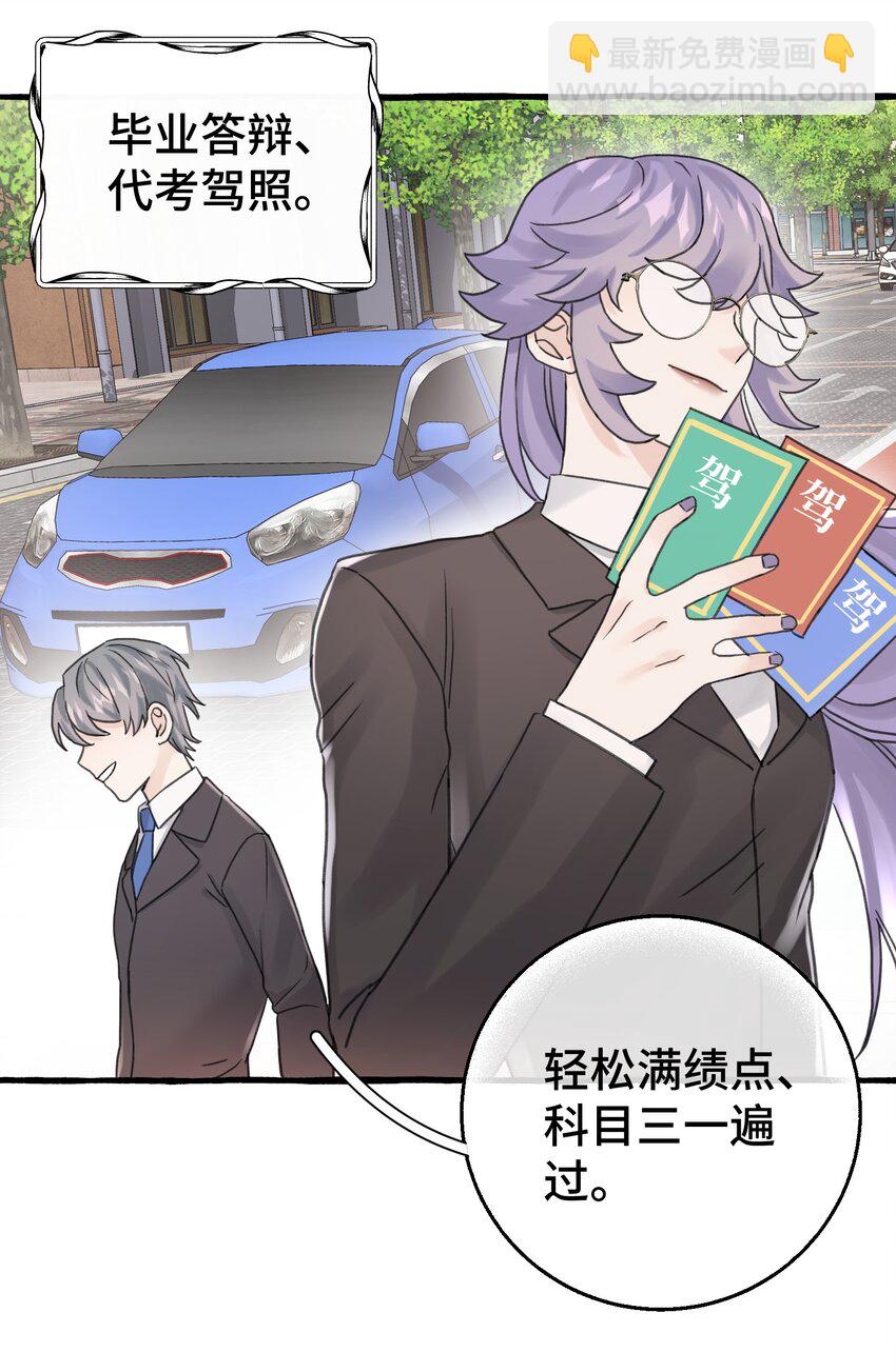 008 吸血鬼，被解决掉啦？！(1/2)-第9话