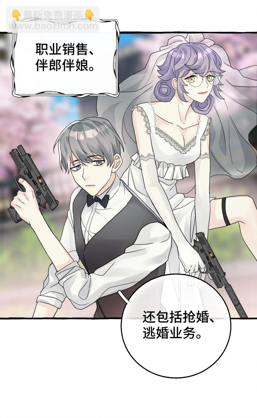 008 吸血鬼，被解决掉啦？！(1/2)-第9话