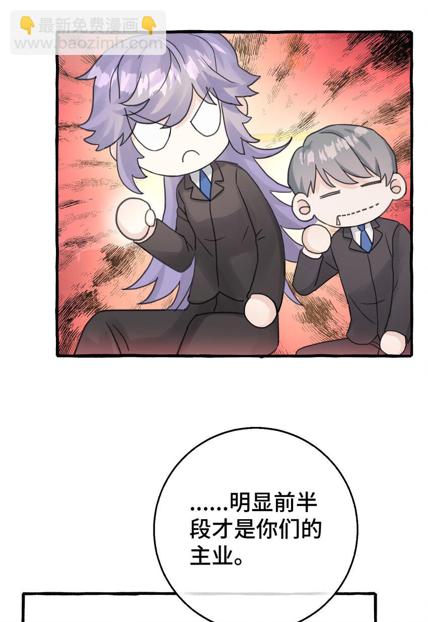 008 吸血鬼，被解决掉啦？！(1/2)-第9话