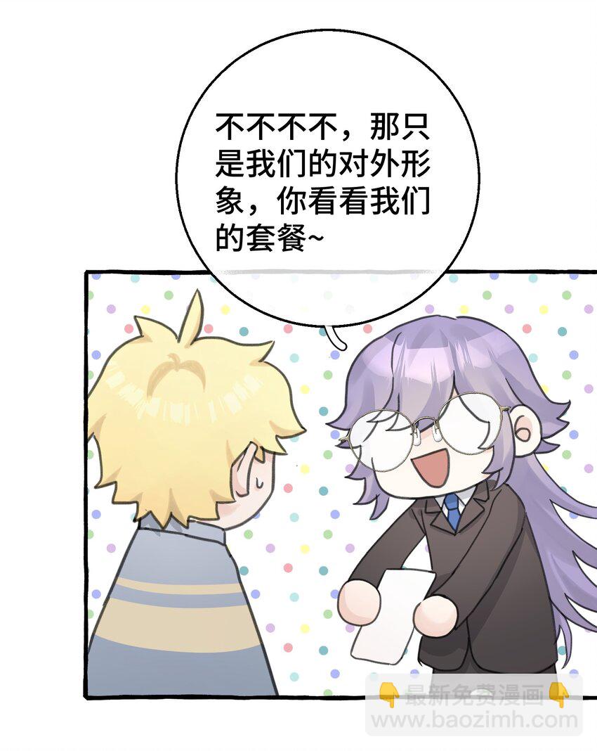 008 吸血鬼，被解决掉啦？！(1/2)-第9话