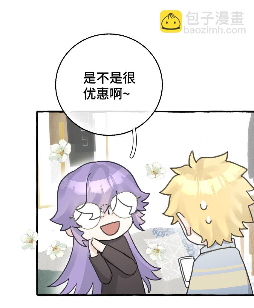 008 吸血鬼，被解决掉啦？！(1/2)-第9话