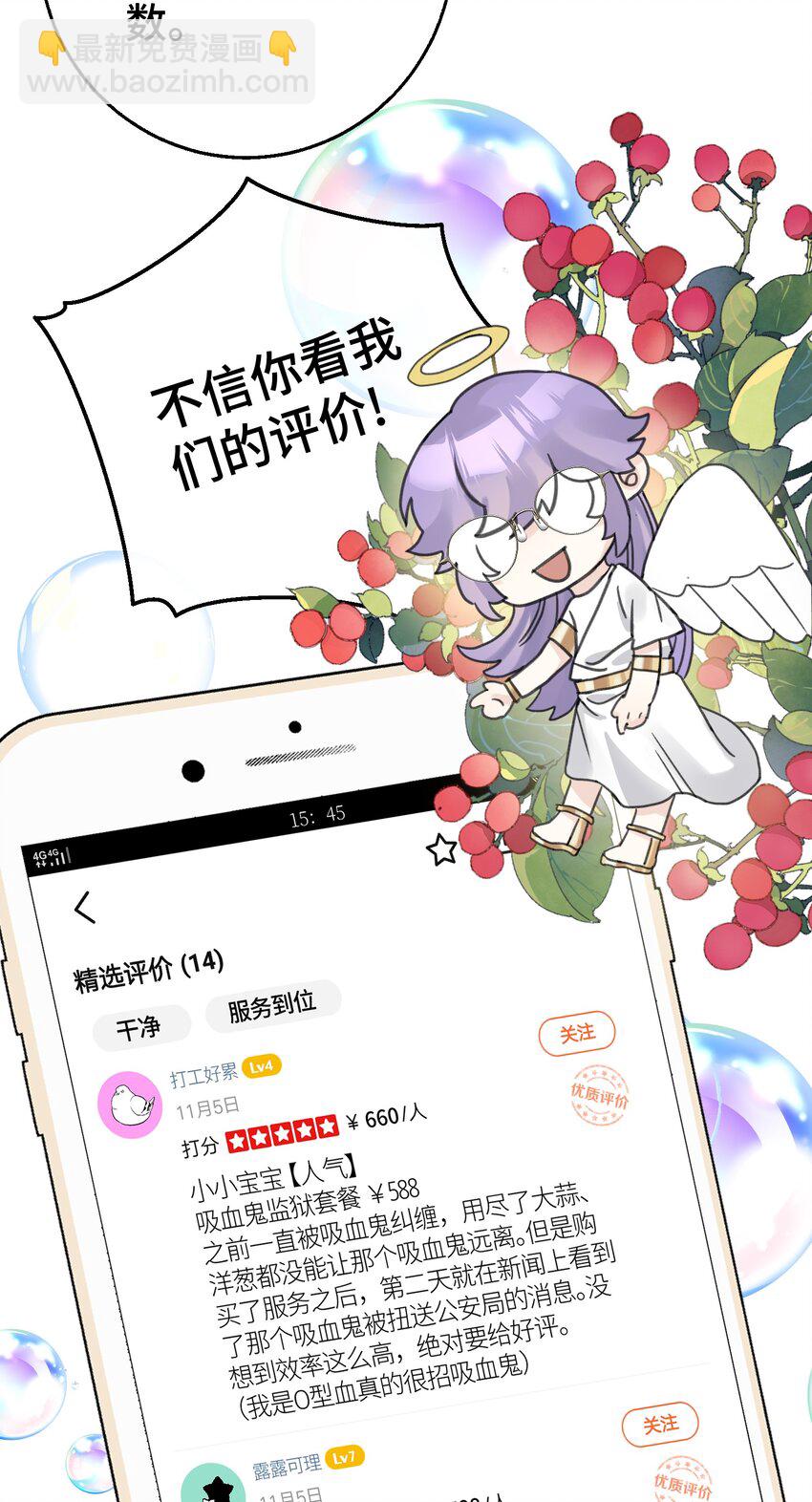 008 吸血鬼，被解决掉啦？！(1/2)-第9话