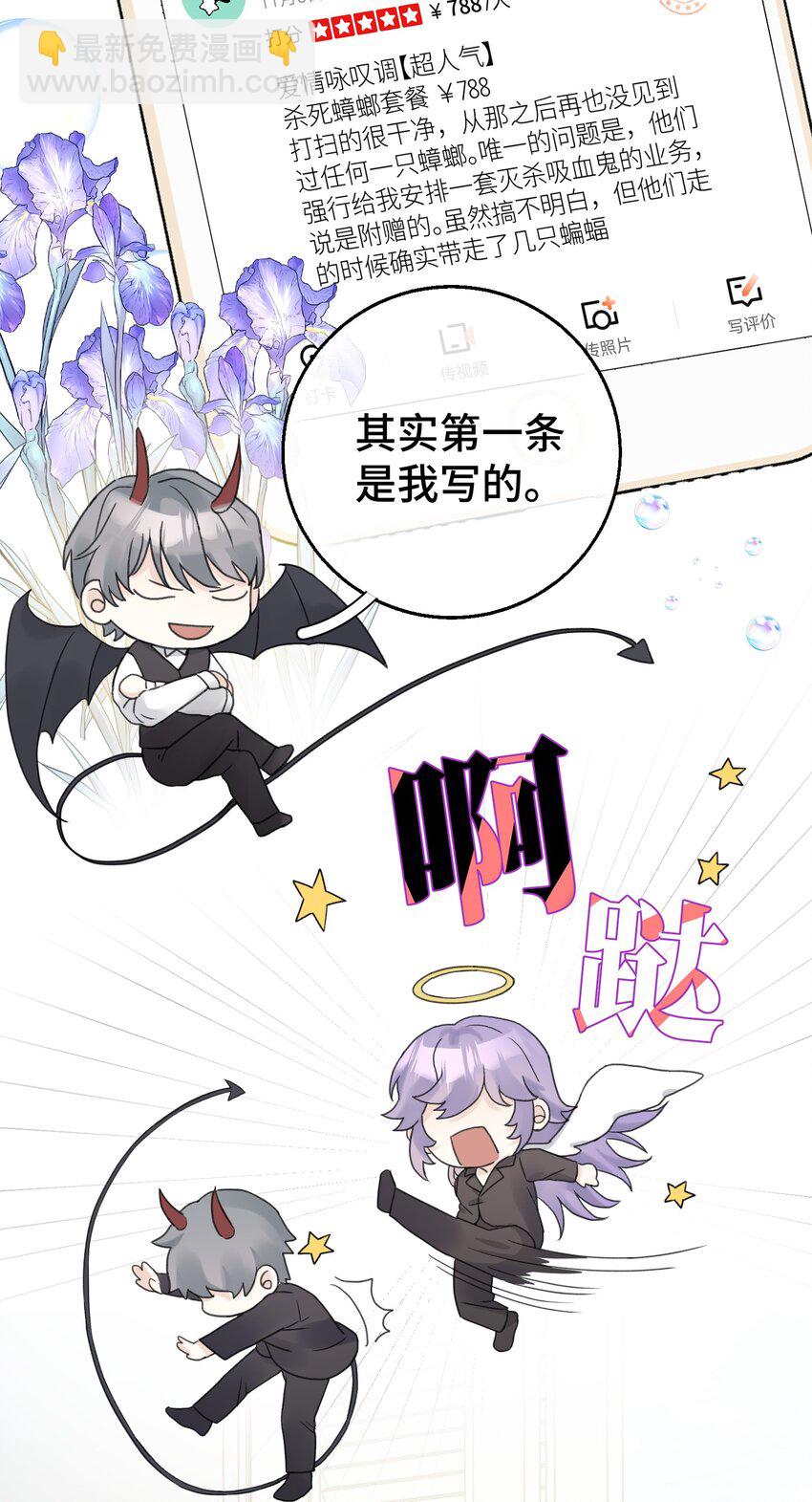 008 吸血鬼，被解决掉啦？！(1/2)-第9话