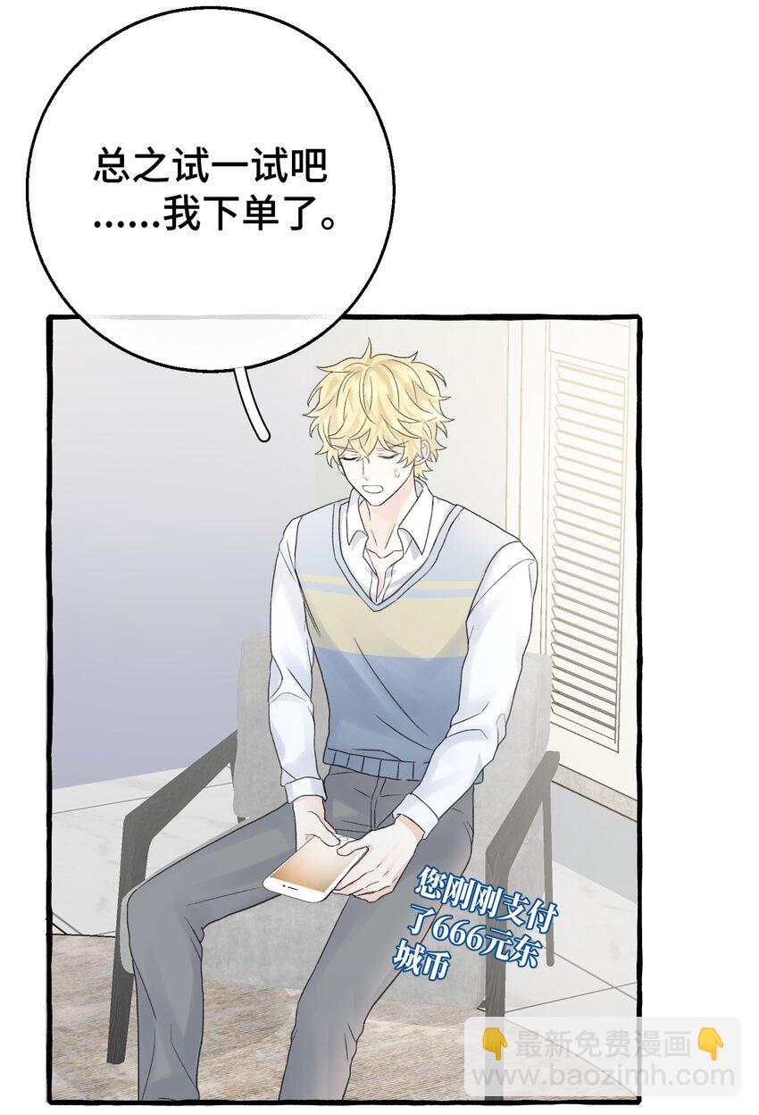 008 吸血鬼，被解决掉啦？！(1/2)-第9话